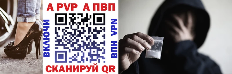 APVP кристаллы  Смоленск 