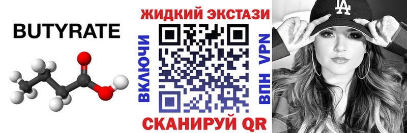 даркнет сайт  Смоленск  БУТИРАТ оксана 