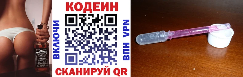 Codein напиток Lean (лин)  купить закладку  Смоленск 