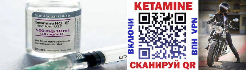 КЕТАМИН ketamine Смоленск