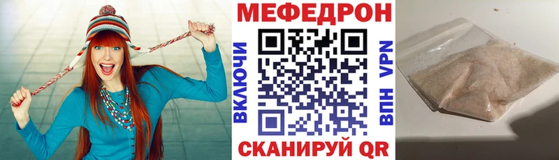 Мефедрон mephedrone даркнет сайт Смоленск