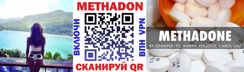 Метадон мёд  что такое наркотик  Смоленск 